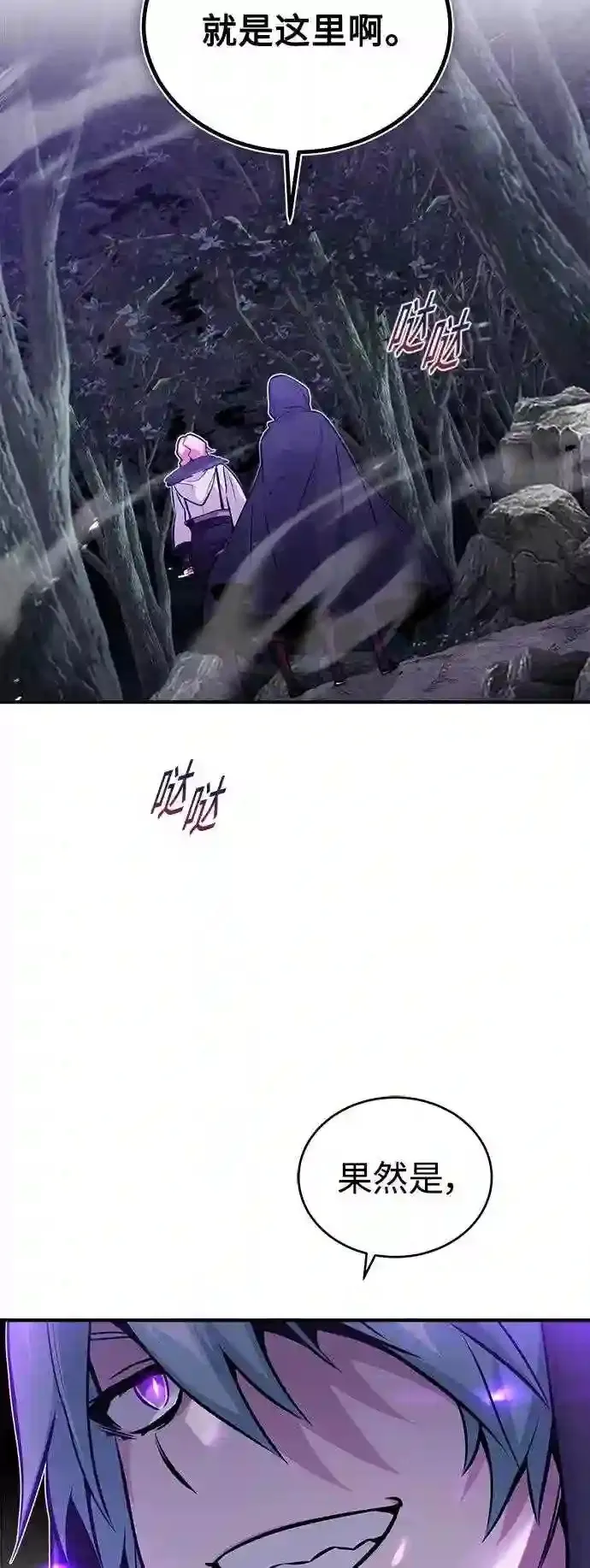 第45话 三个人的结局 第62页