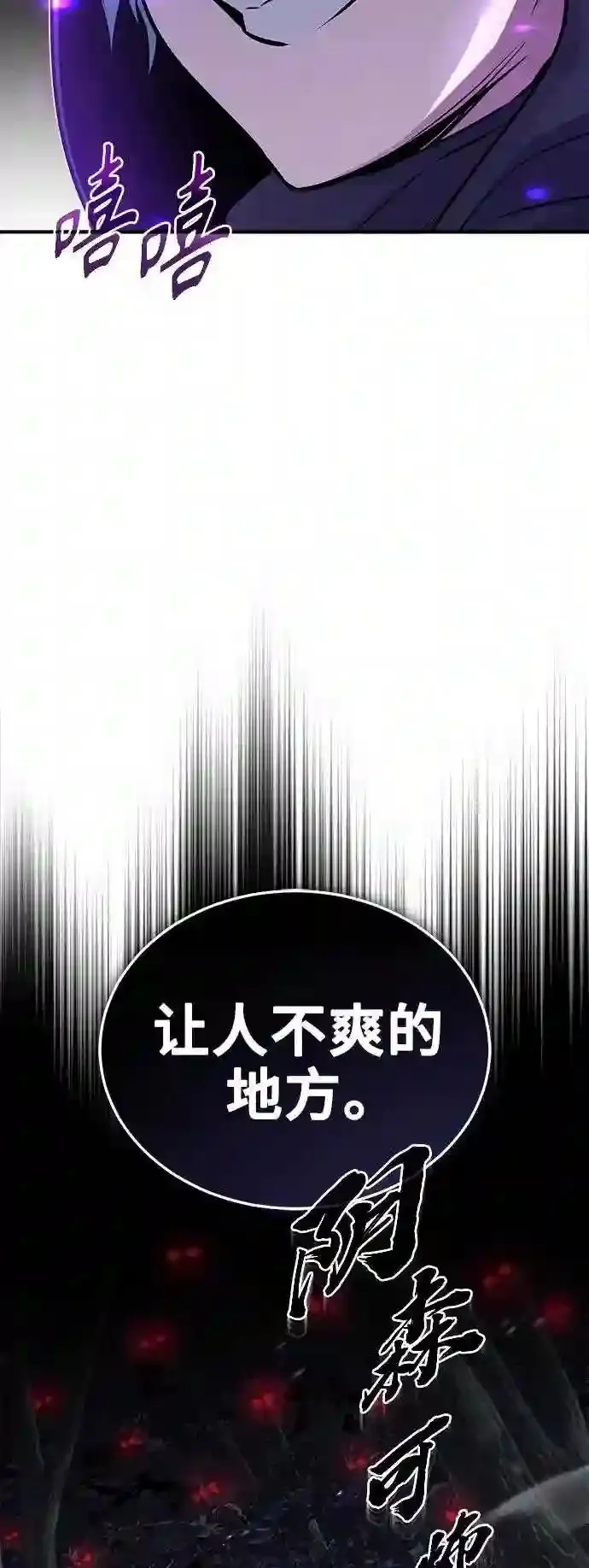 第45话 三个人的结局 第63页