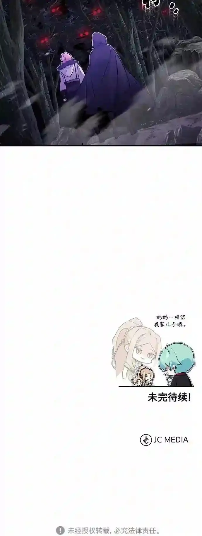 第45话 三个人的结局 第64页