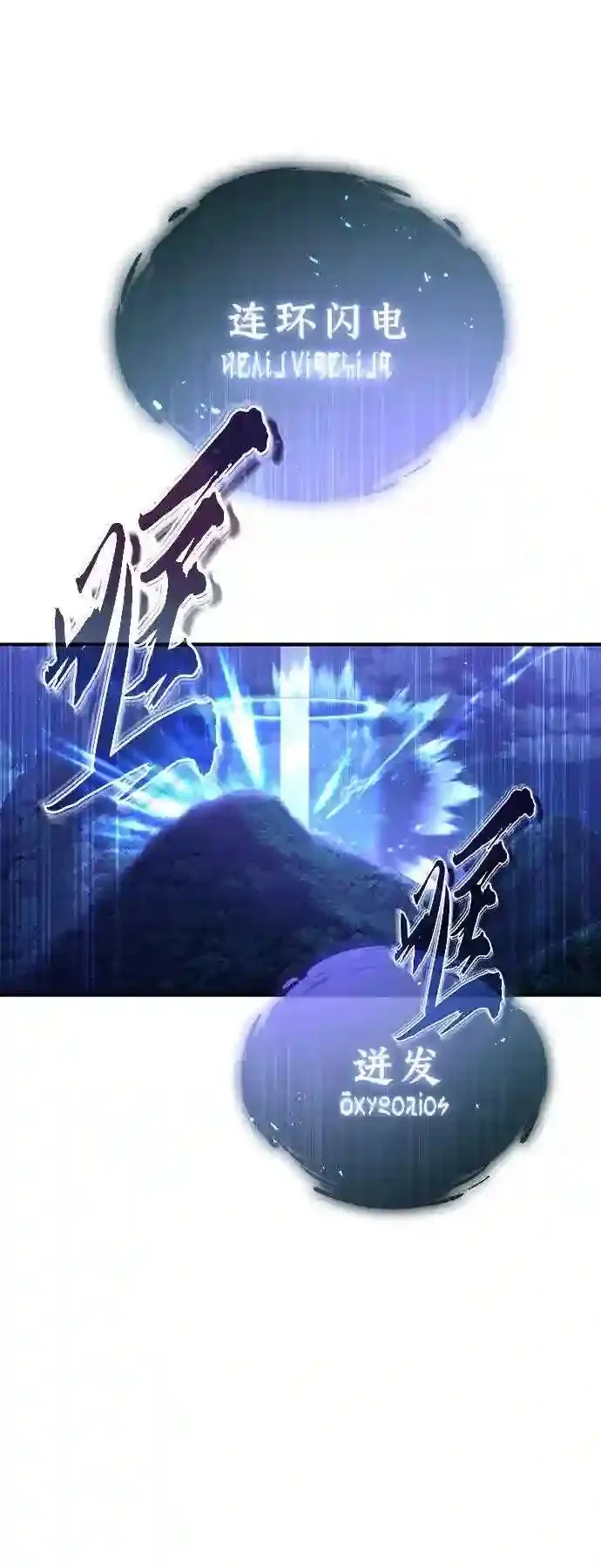 第46话 古代遗迹 第2页