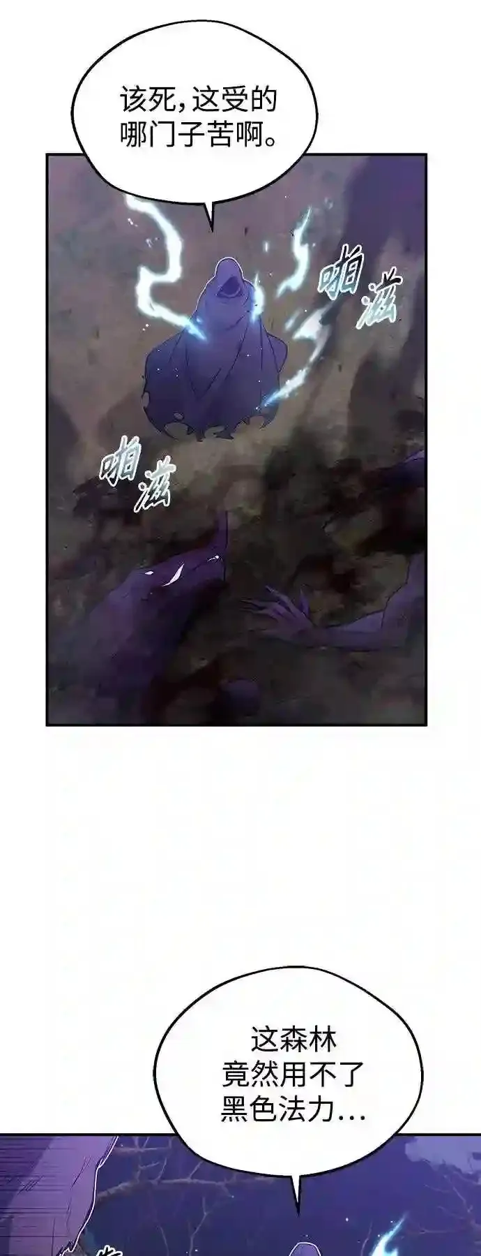 第46话 古代遗迹 第3页