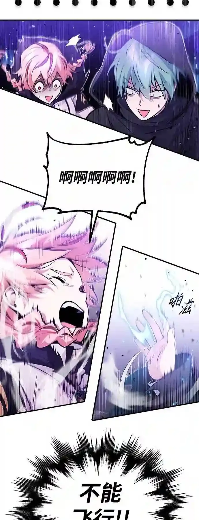 第46话 古代遗迹 第17页