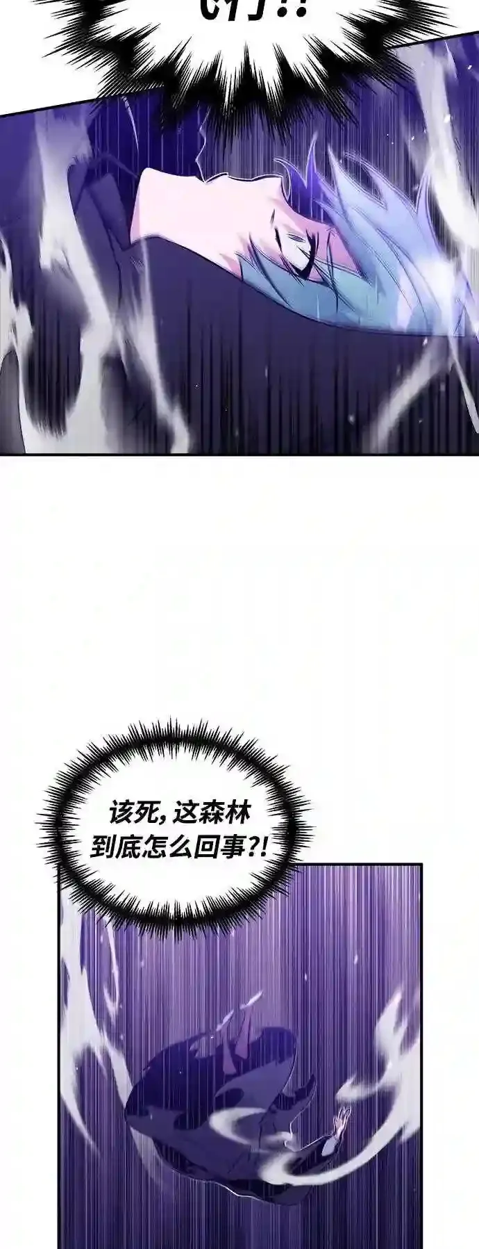 第46话 古代遗迹 第18页