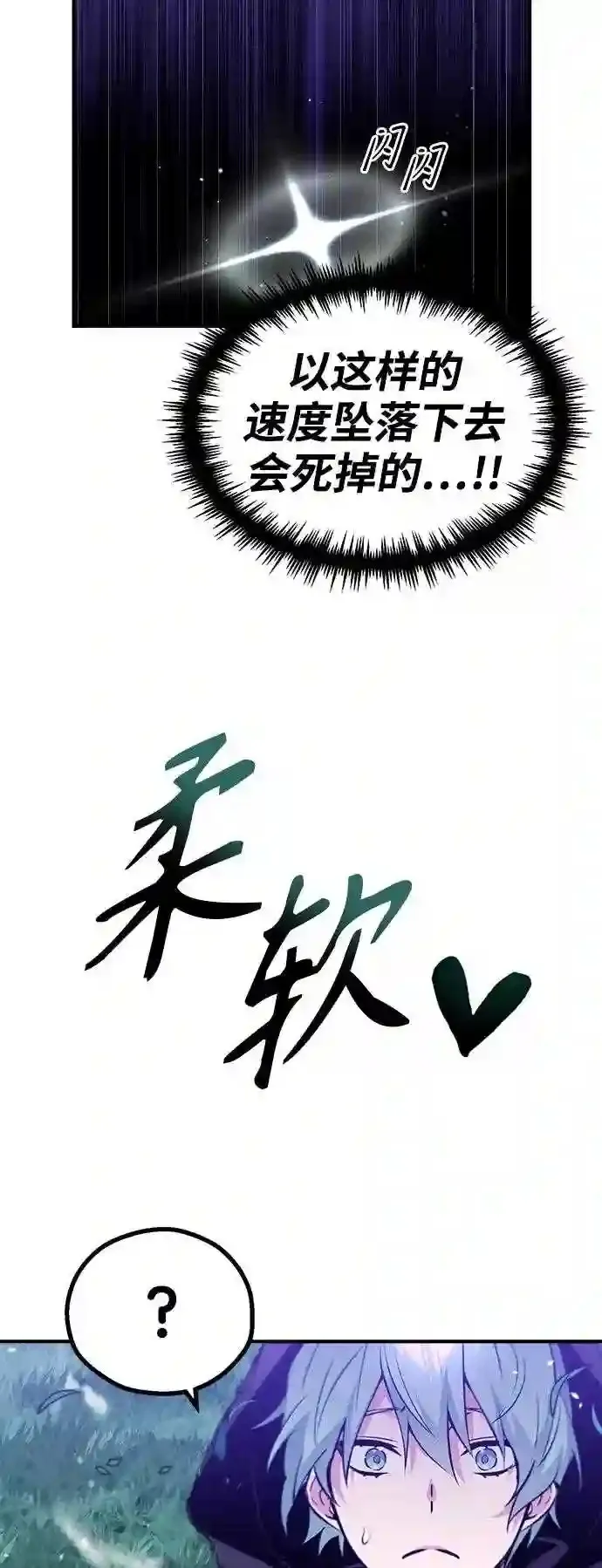 第46话 古代遗迹 第19页