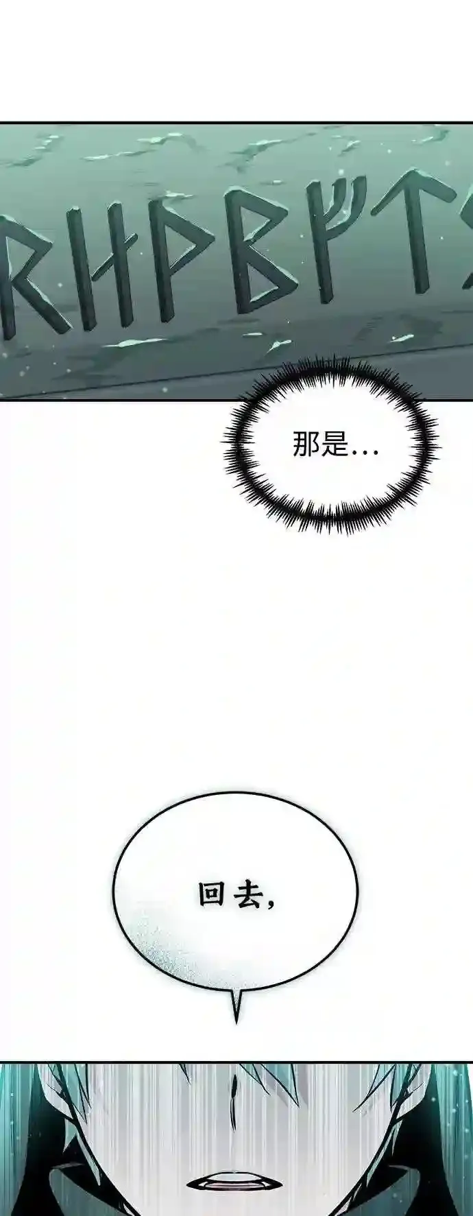 第46话 古代遗迹 第23页