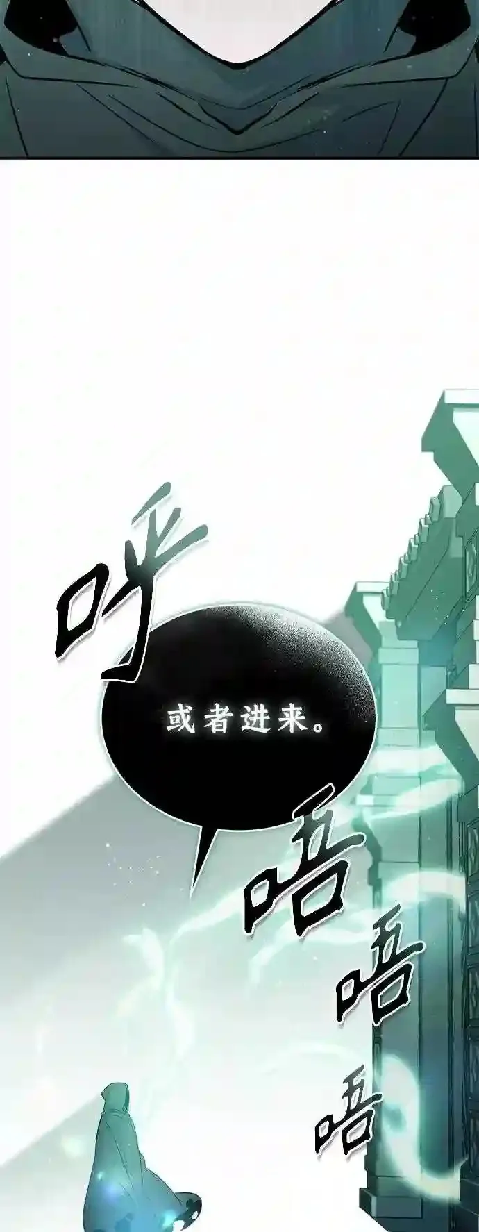 第46话 古代遗迹 第24页
