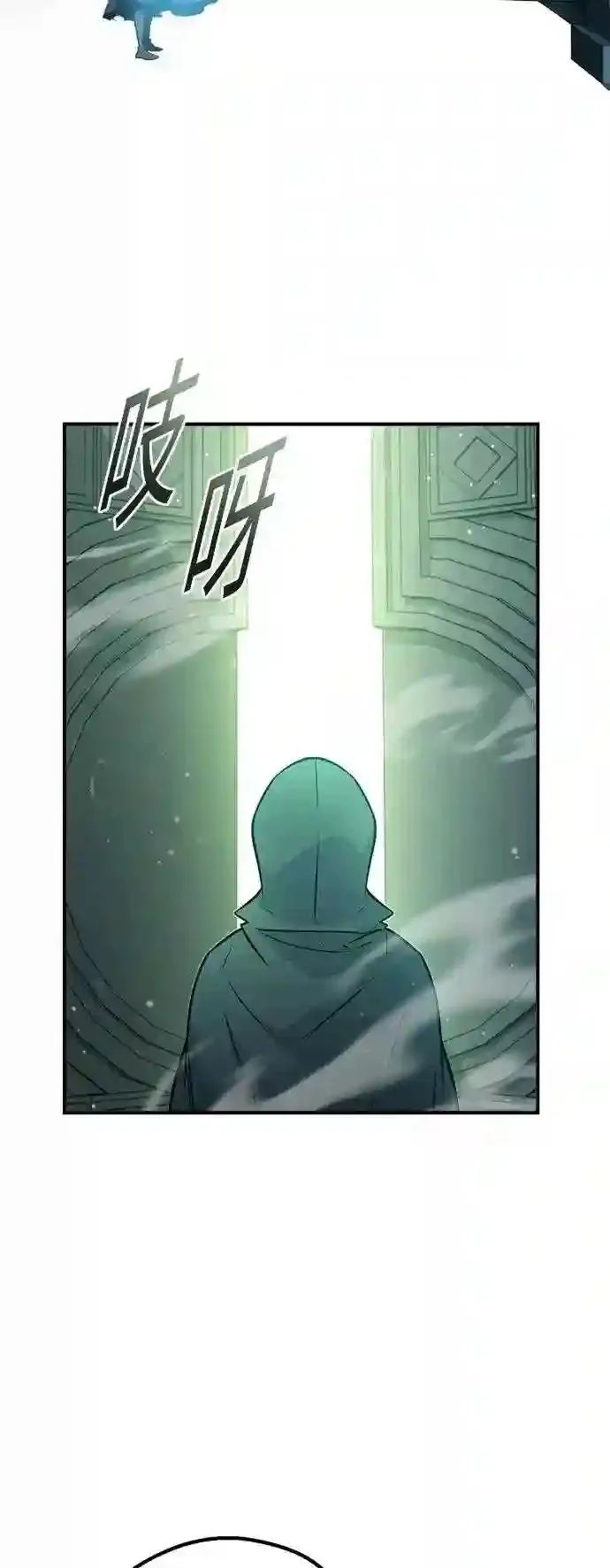 第46话 古代遗迹 第25页