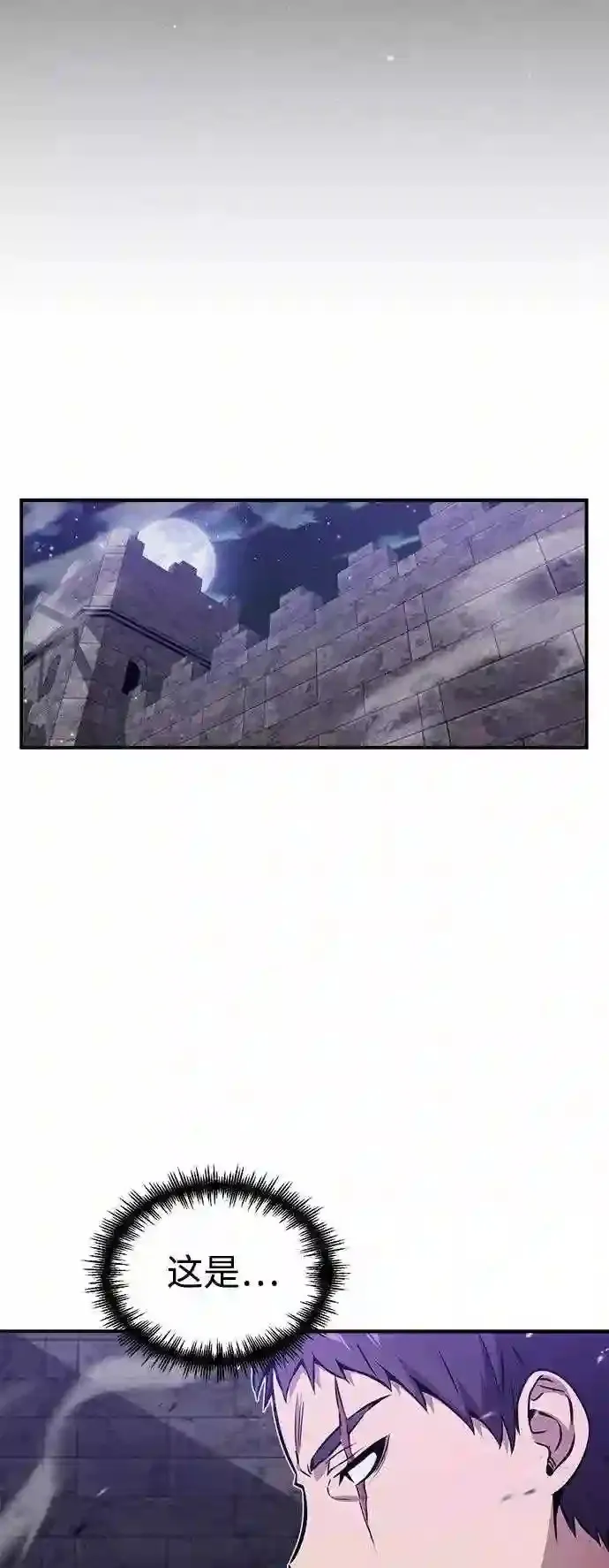 第46话 古代遗迹 第28页