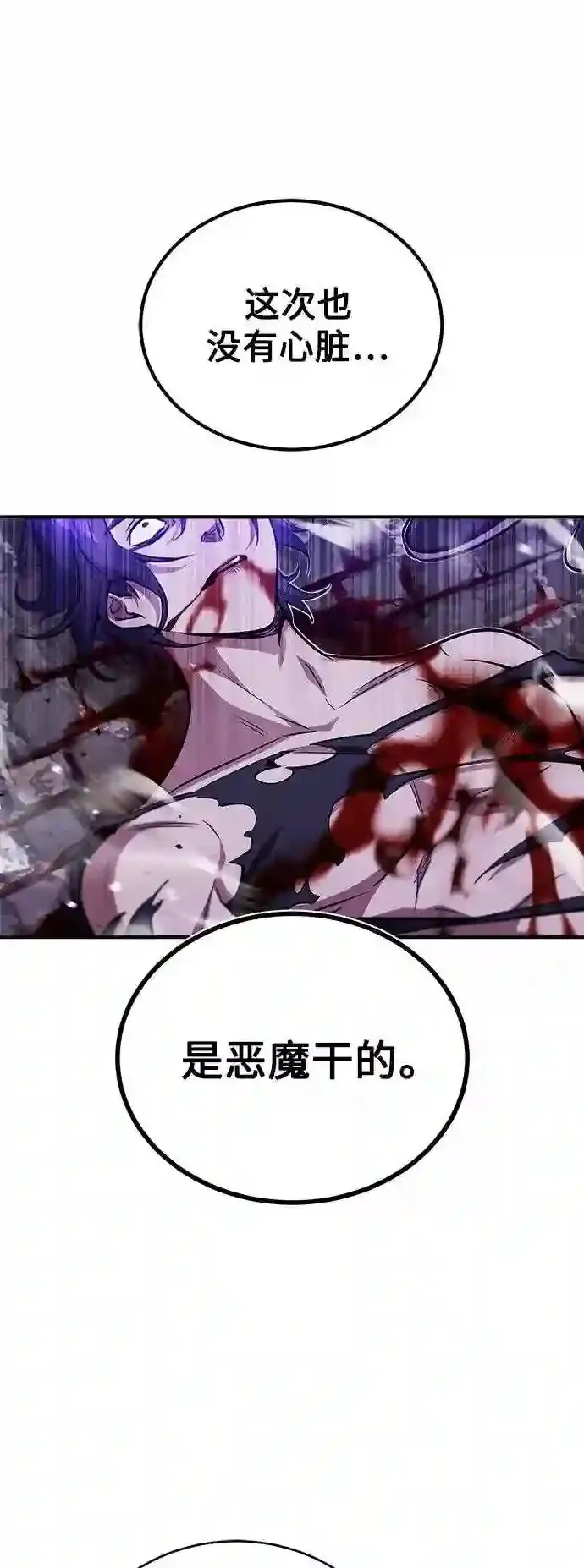 第46话 古代遗迹 第30页