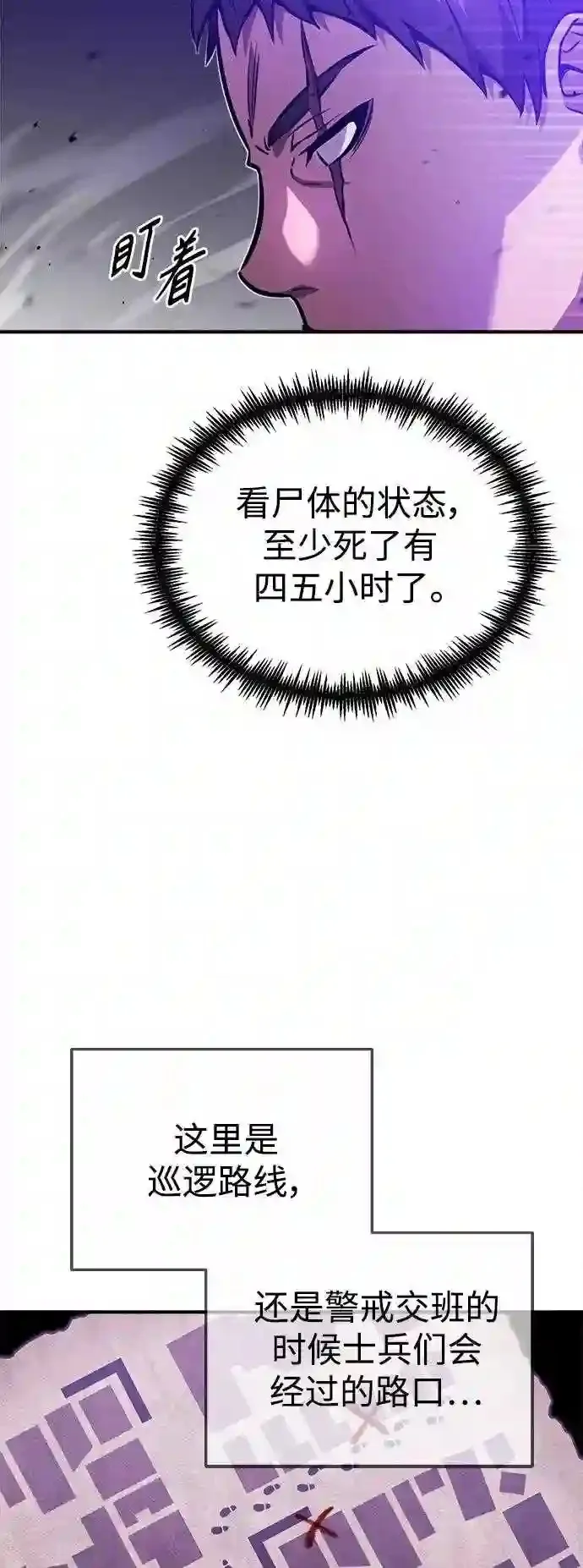 第46话 古代遗迹 第32页