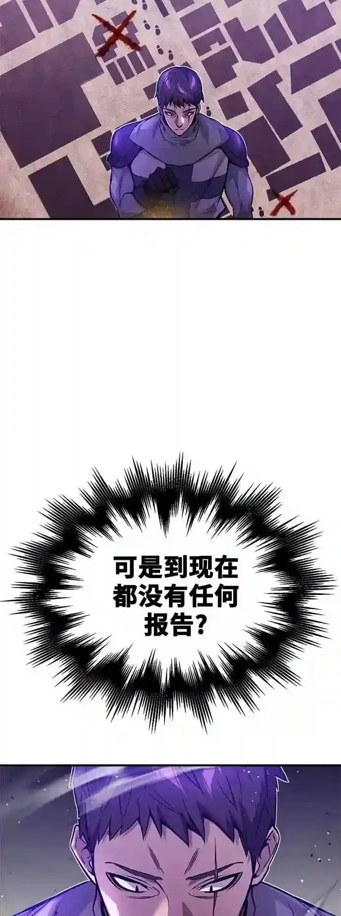 第46话 古代遗迹 第33页