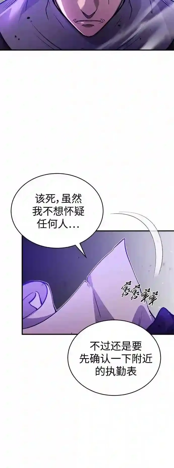 第46话 古代遗迹 第34页