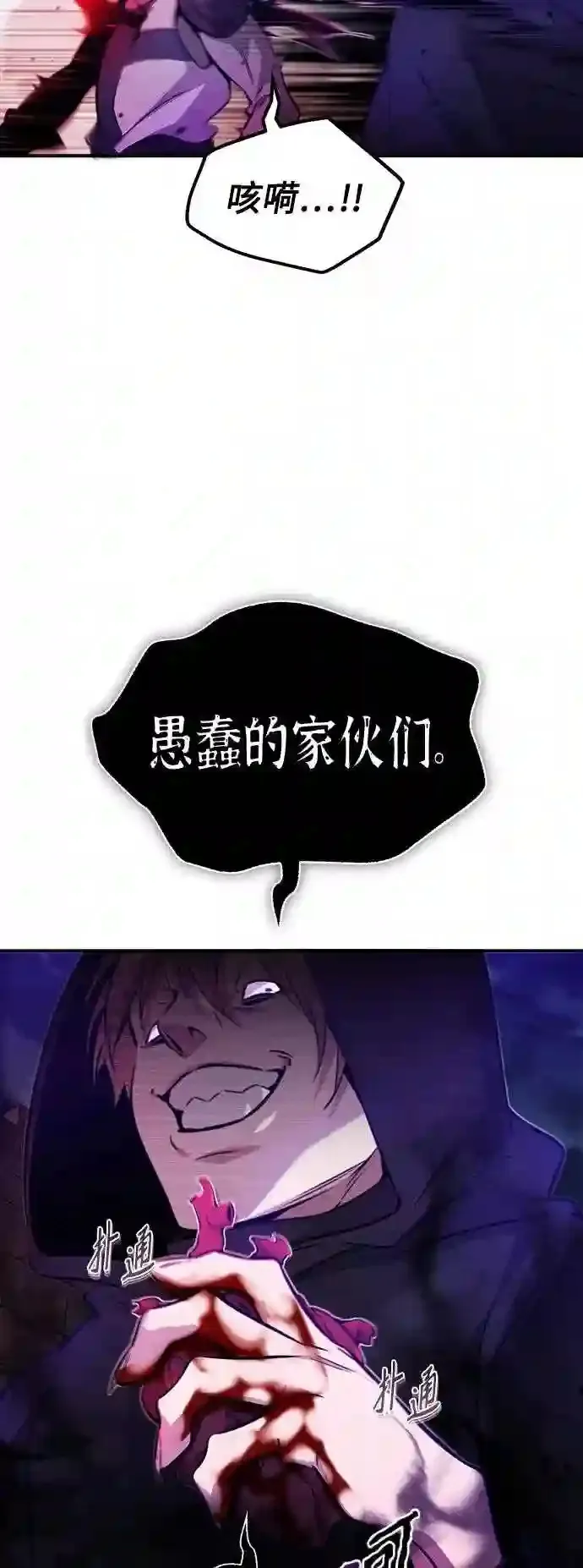 第46话 古代遗迹 第36页