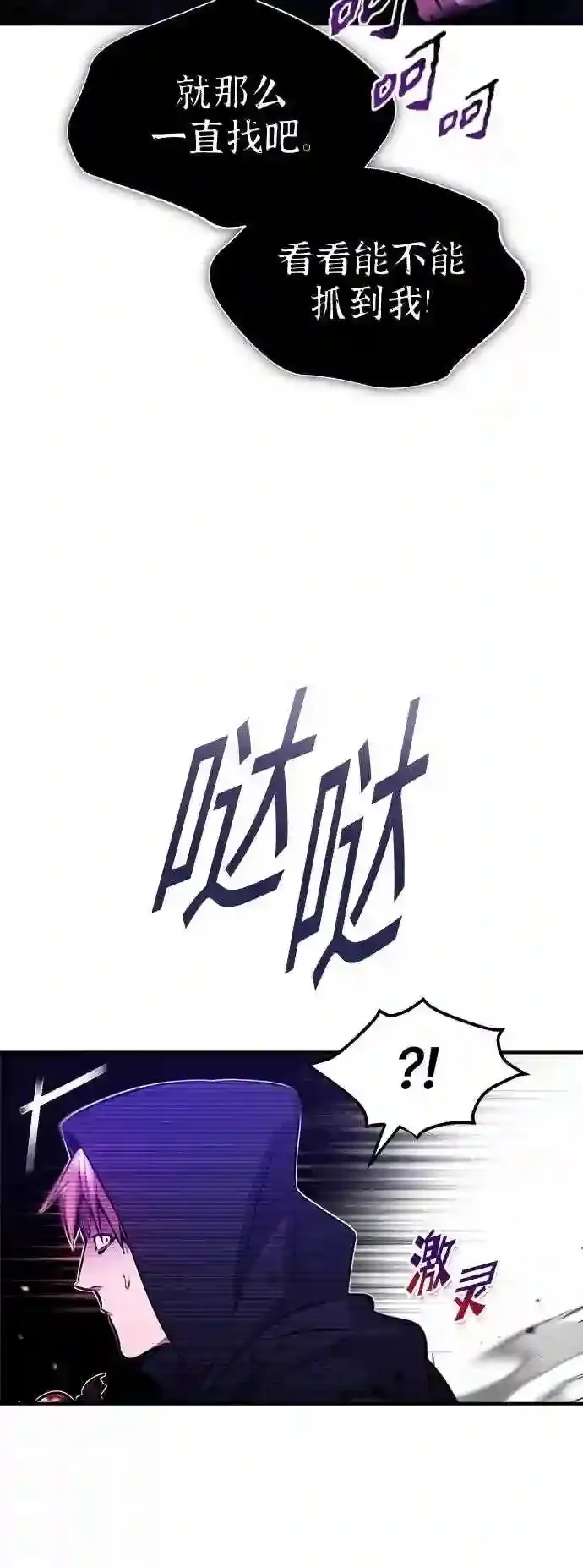 第46话 古代遗迹 第37页