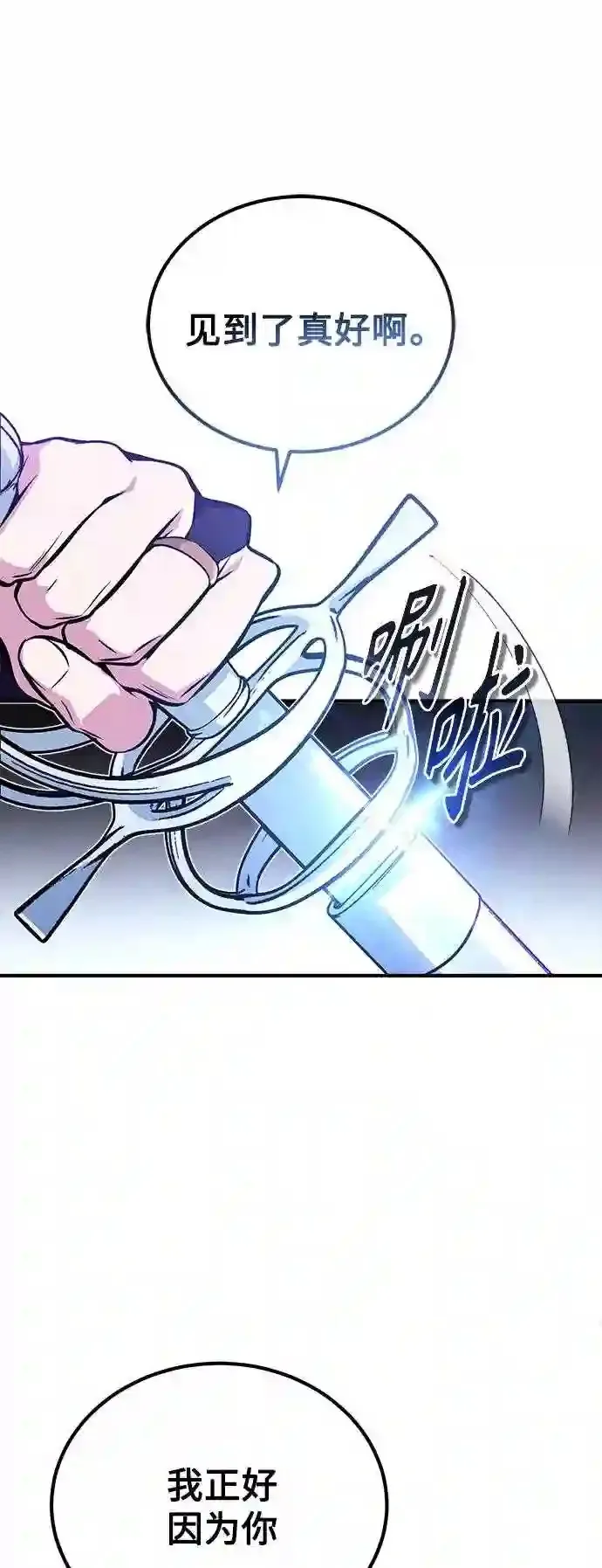 第46话 古代遗迹 第38页
