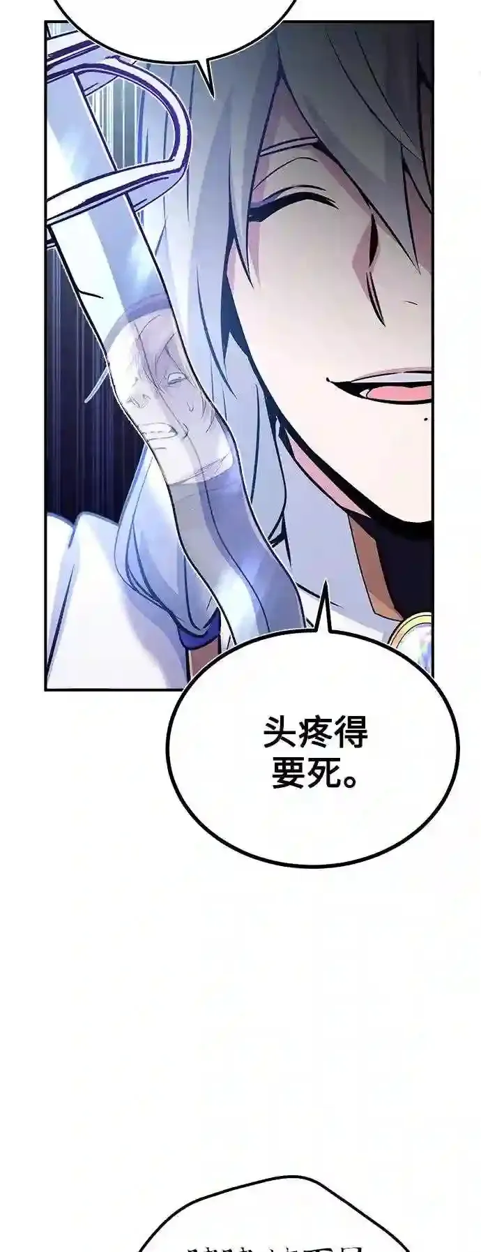第46话 古代遗迹 第39页