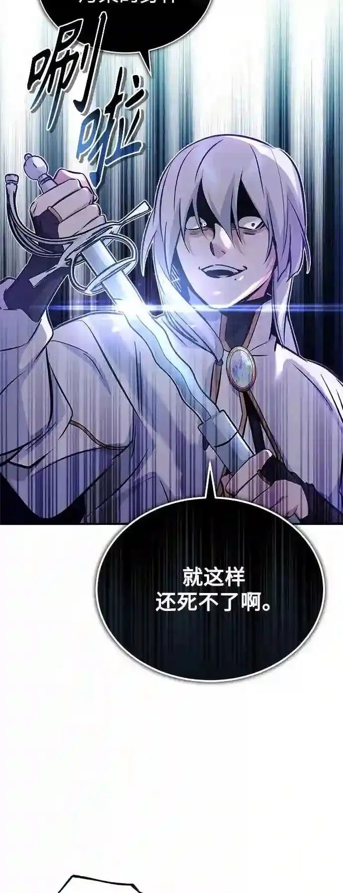 第46话 古代遗迹 第42页