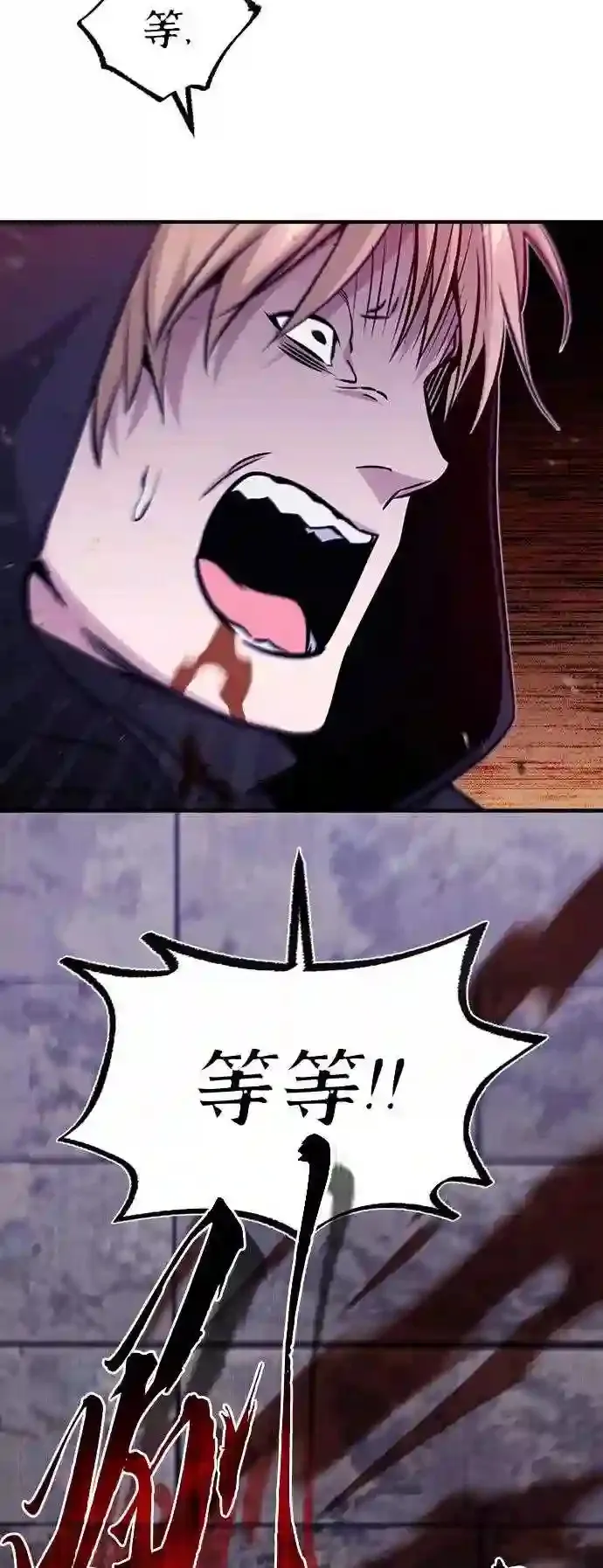 第46话 古代遗迹 第43页