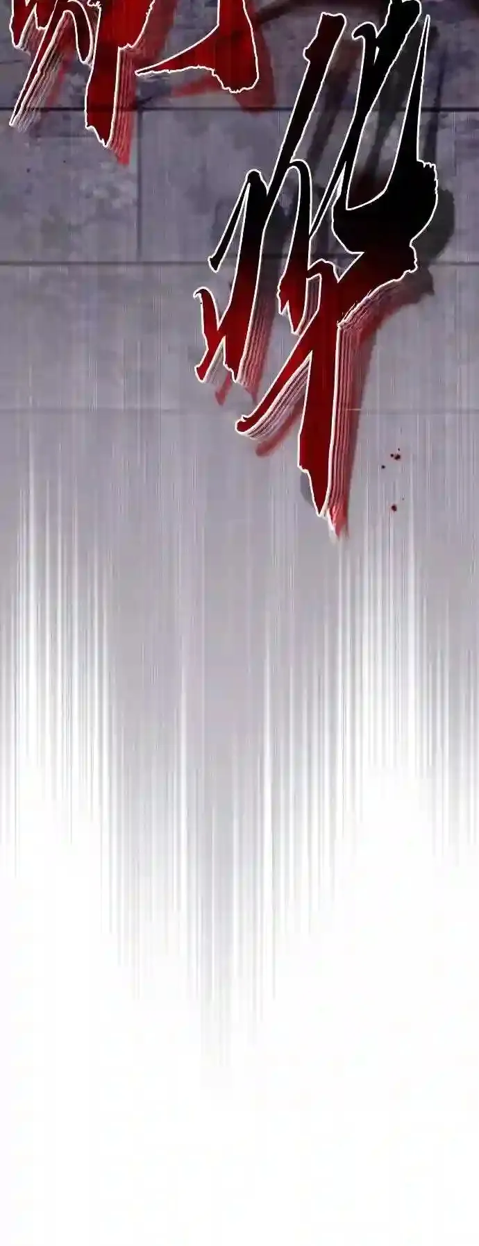 第46话 古代遗迹 第44页