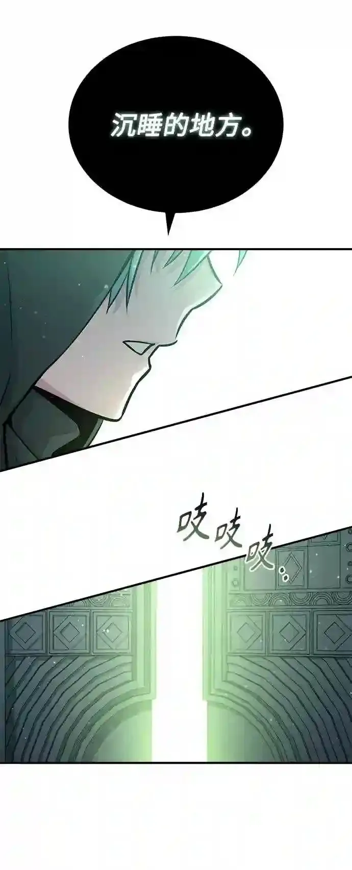 第46话 古代遗迹 第50页