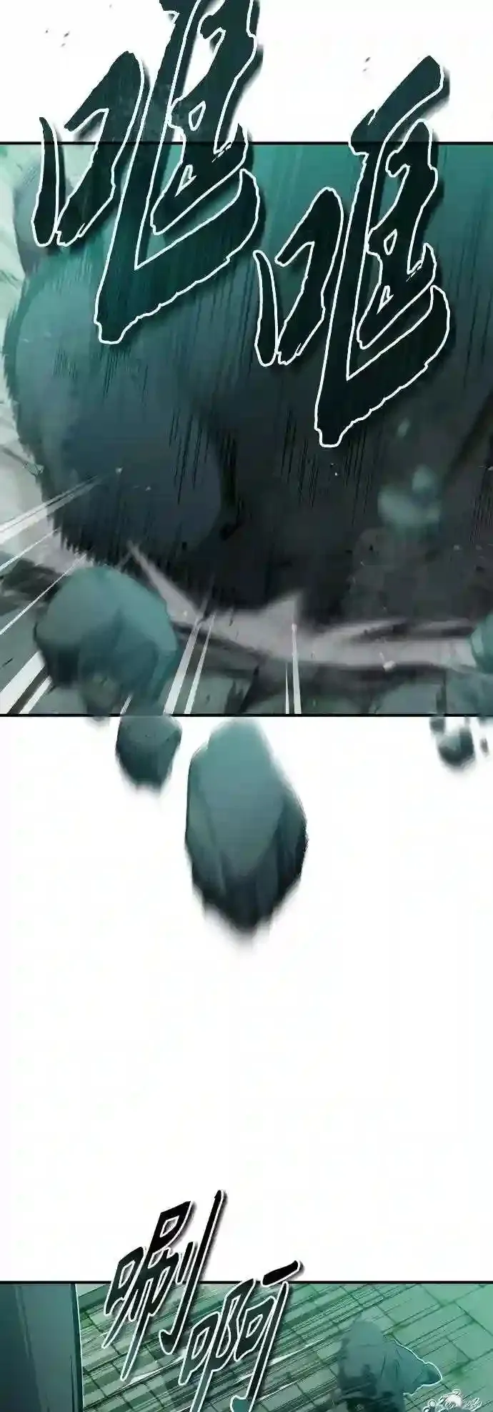 第47话 魔族之蛋 第8页