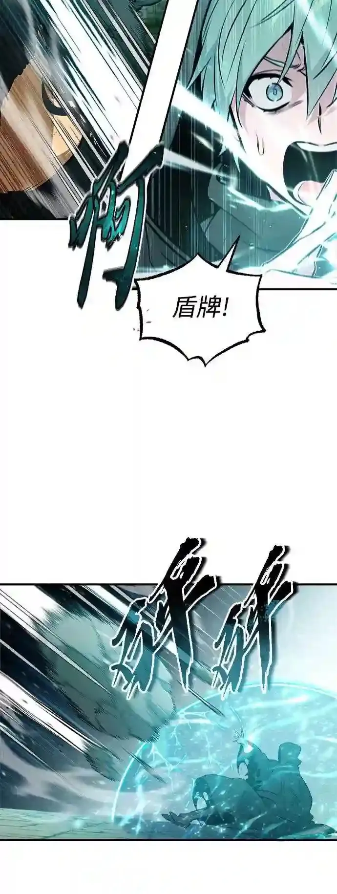 第47话 魔族之蛋 第12页