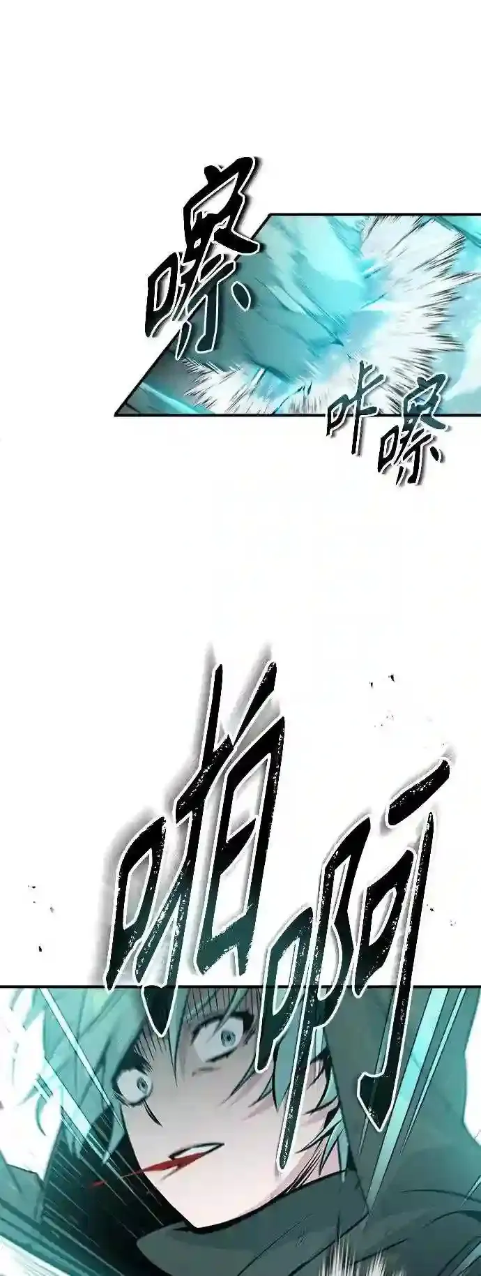 第47话 魔族之蛋 第13页