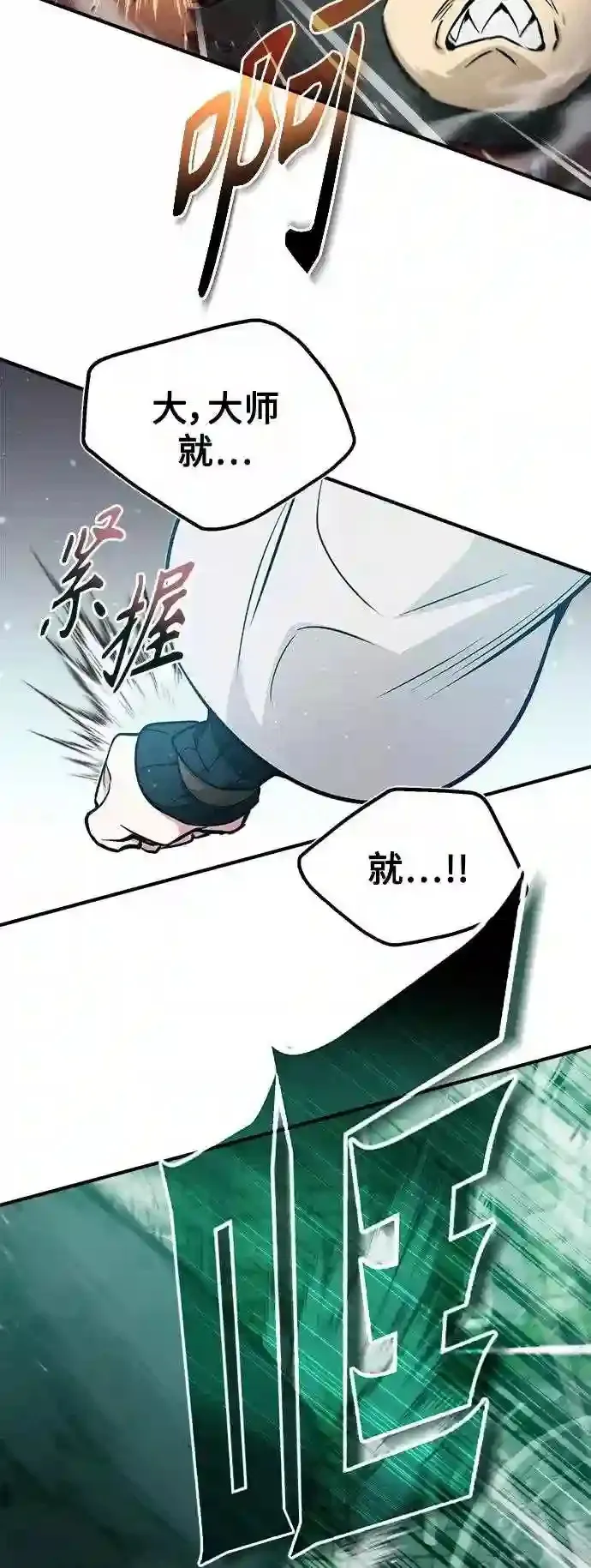 第47话 魔族之蛋 第19页