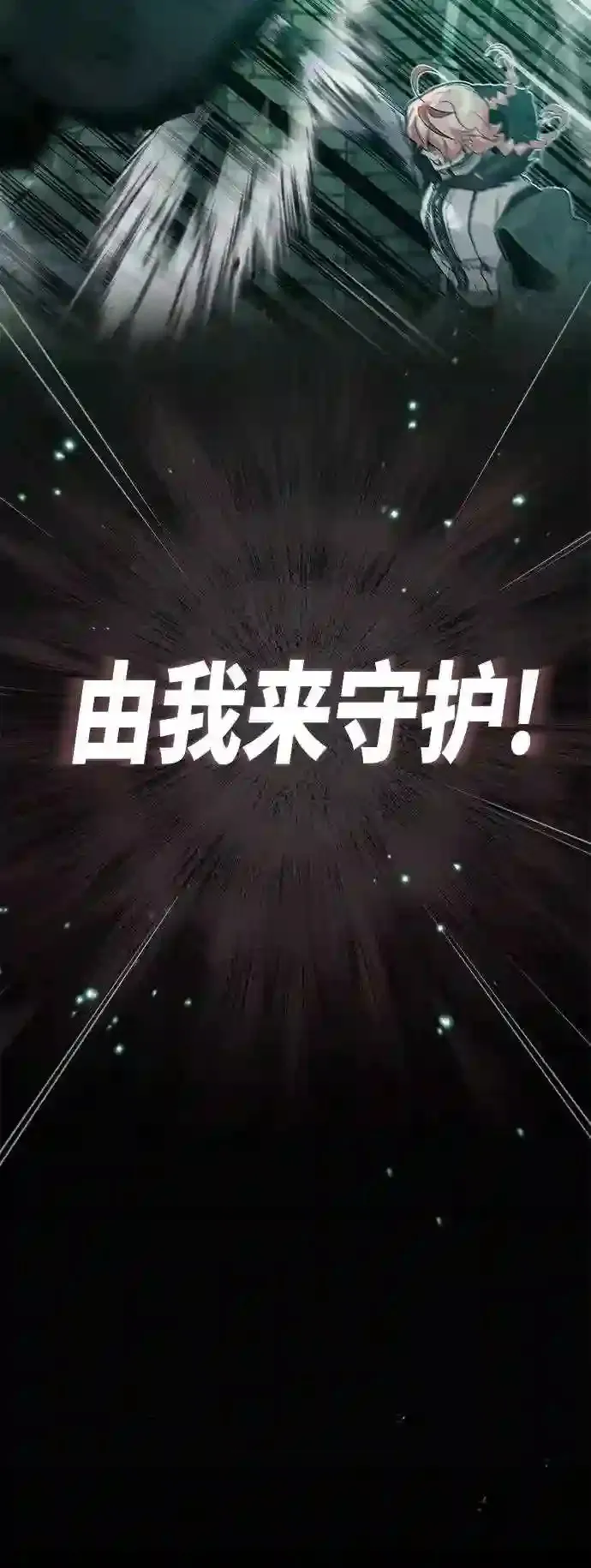 第47话 魔族之蛋 第20页