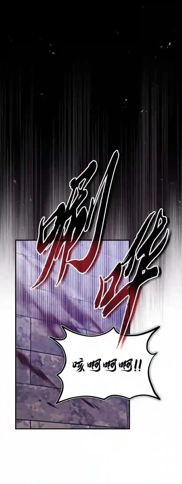 第47话 魔族之蛋 第21页