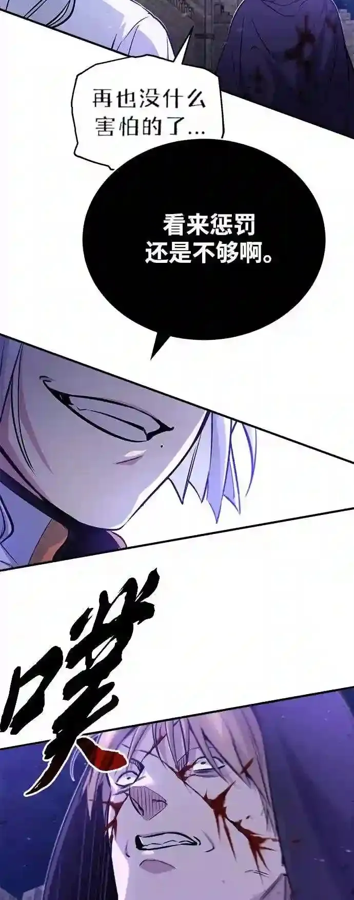 第47话 魔族之蛋 第24页