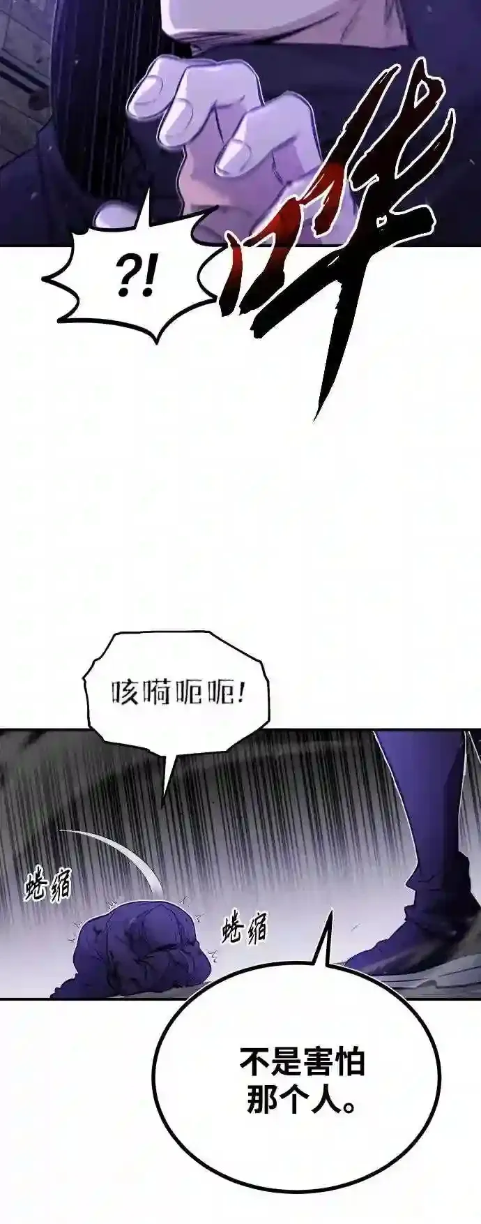 第47话 魔族之蛋 第25页