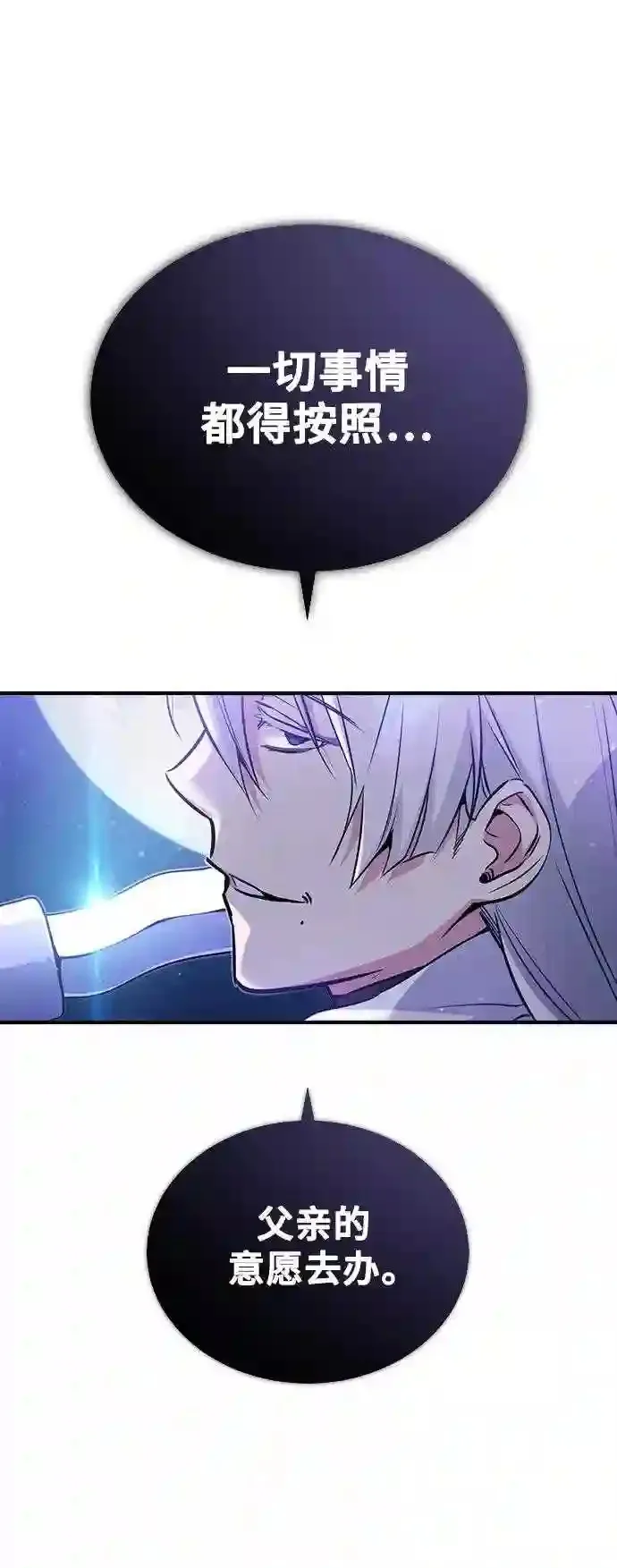 第47话 魔族之蛋 第27页