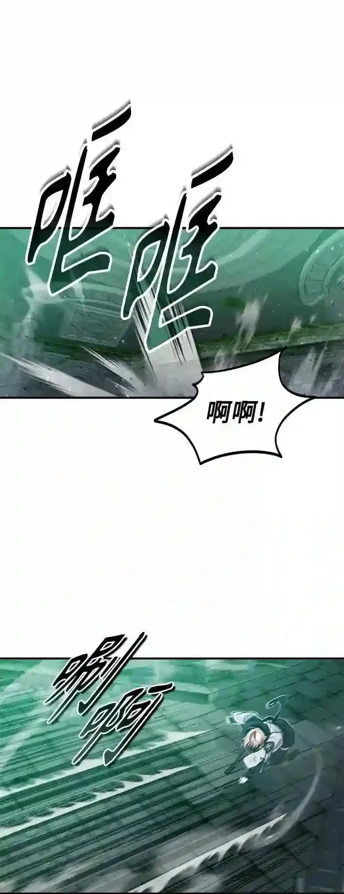 第47话 魔族之蛋 第28页