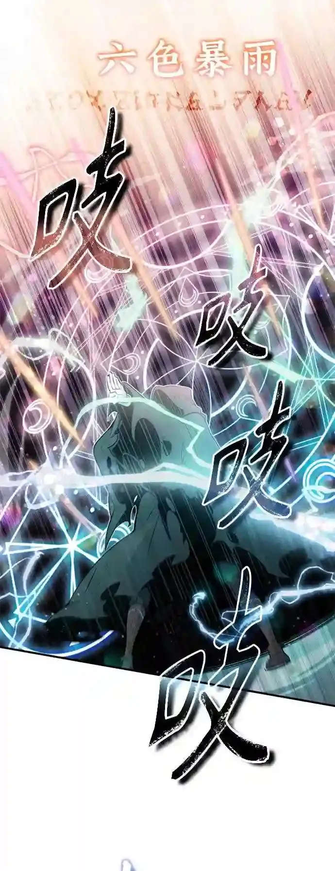 第47话 魔族之蛋 第30页