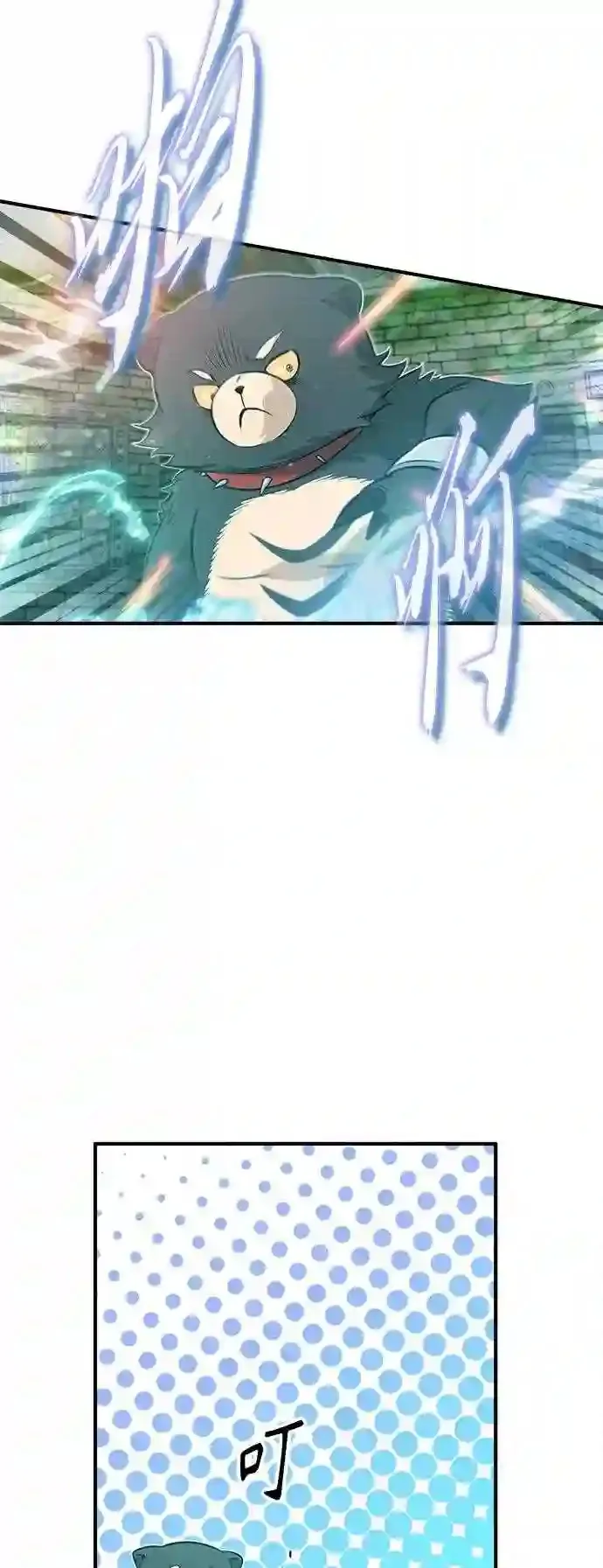 第47话 魔族之蛋 第31页