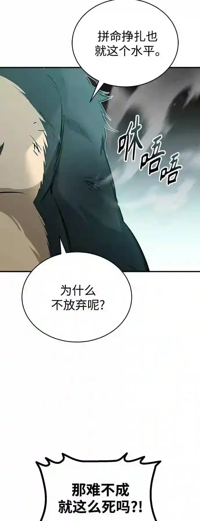 第47话 魔族之蛋 第33页
