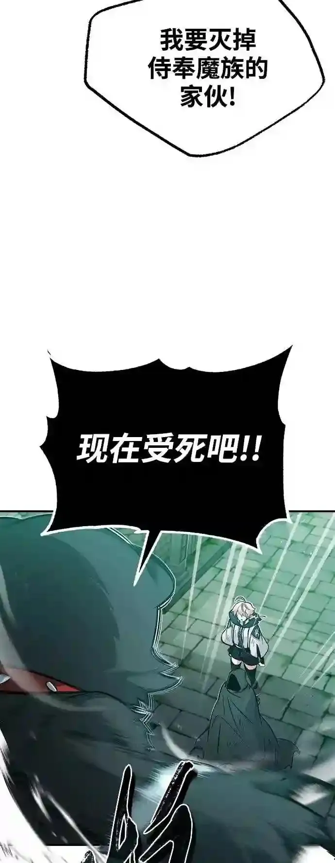 第47话 魔族之蛋 第38页