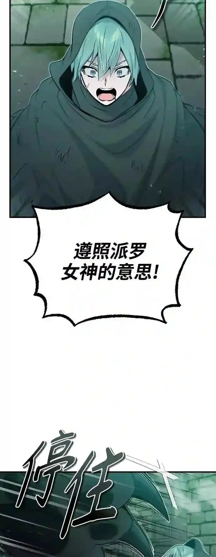 第47话 魔族之蛋 第40页