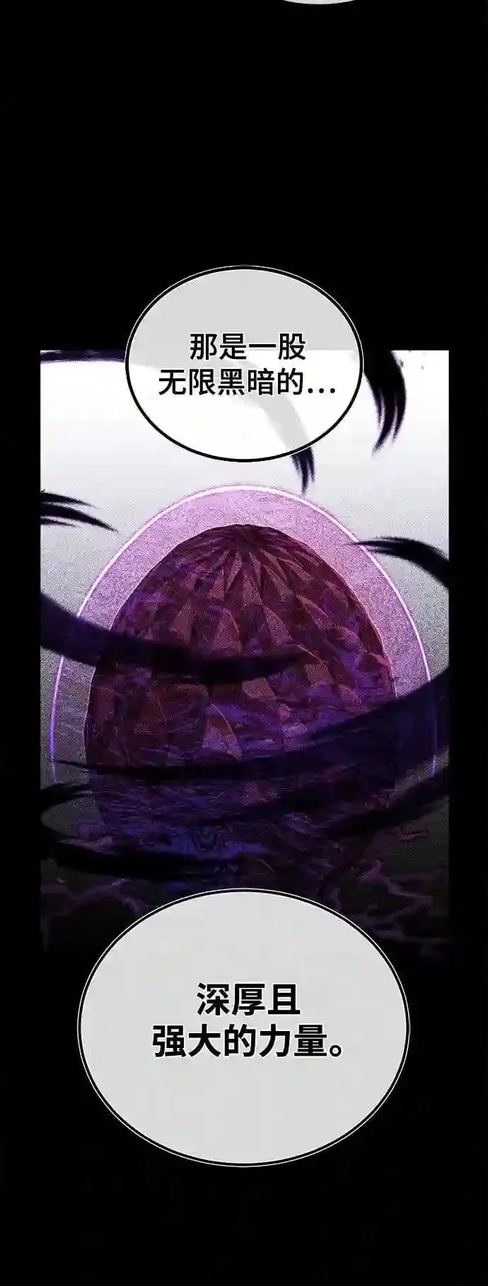 第47话 魔族之蛋 第51页
