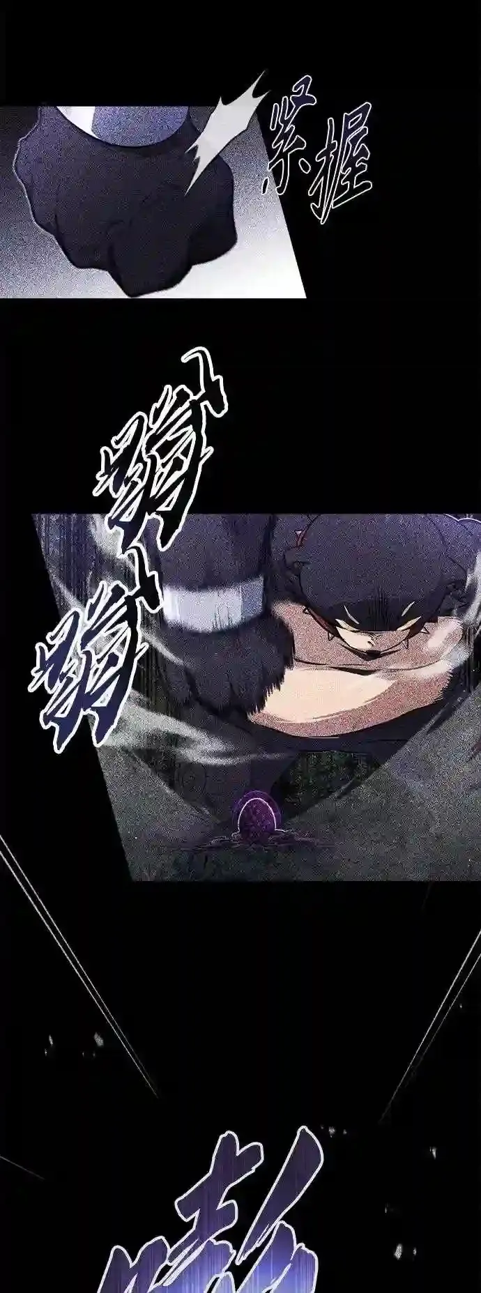 第47话 魔族之蛋 第52页