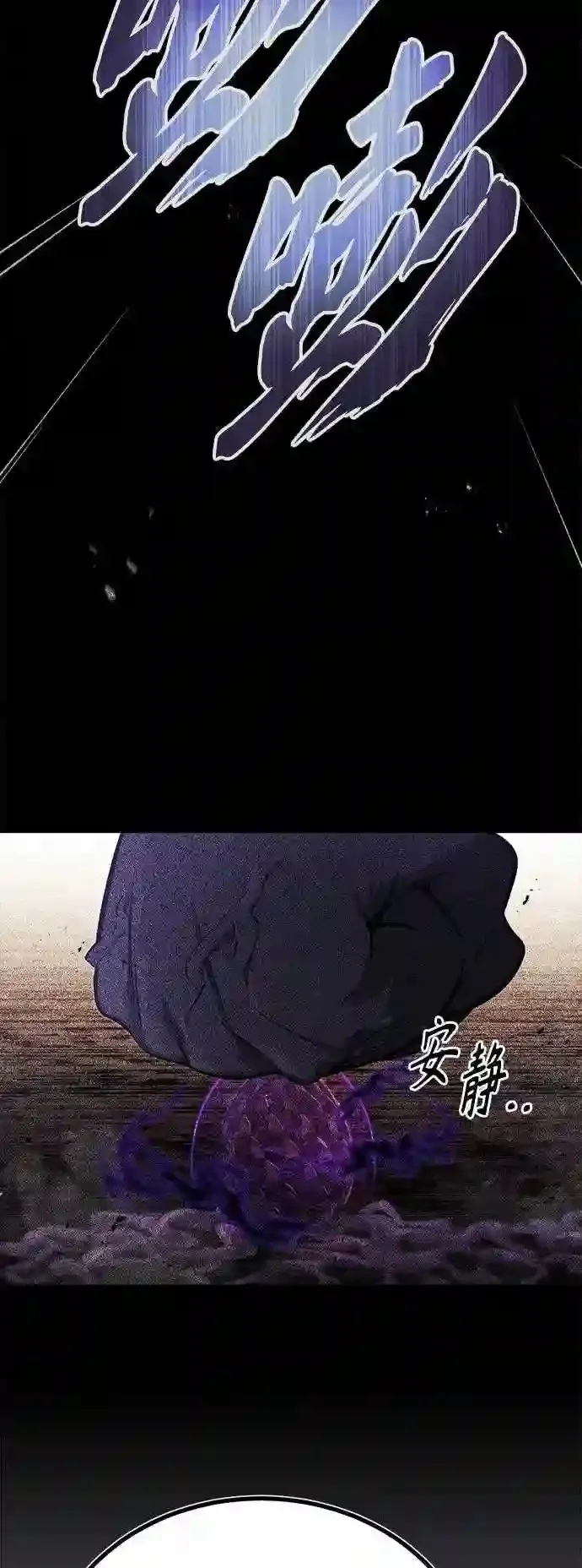 第47话 魔族之蛋 第53页