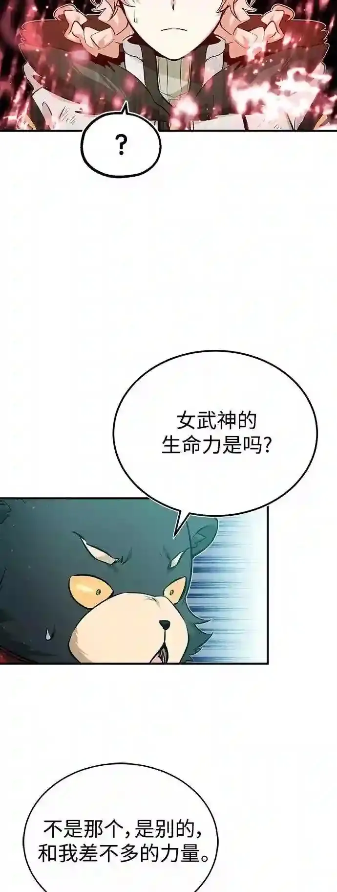 第48话 丢失的记忆 第4页