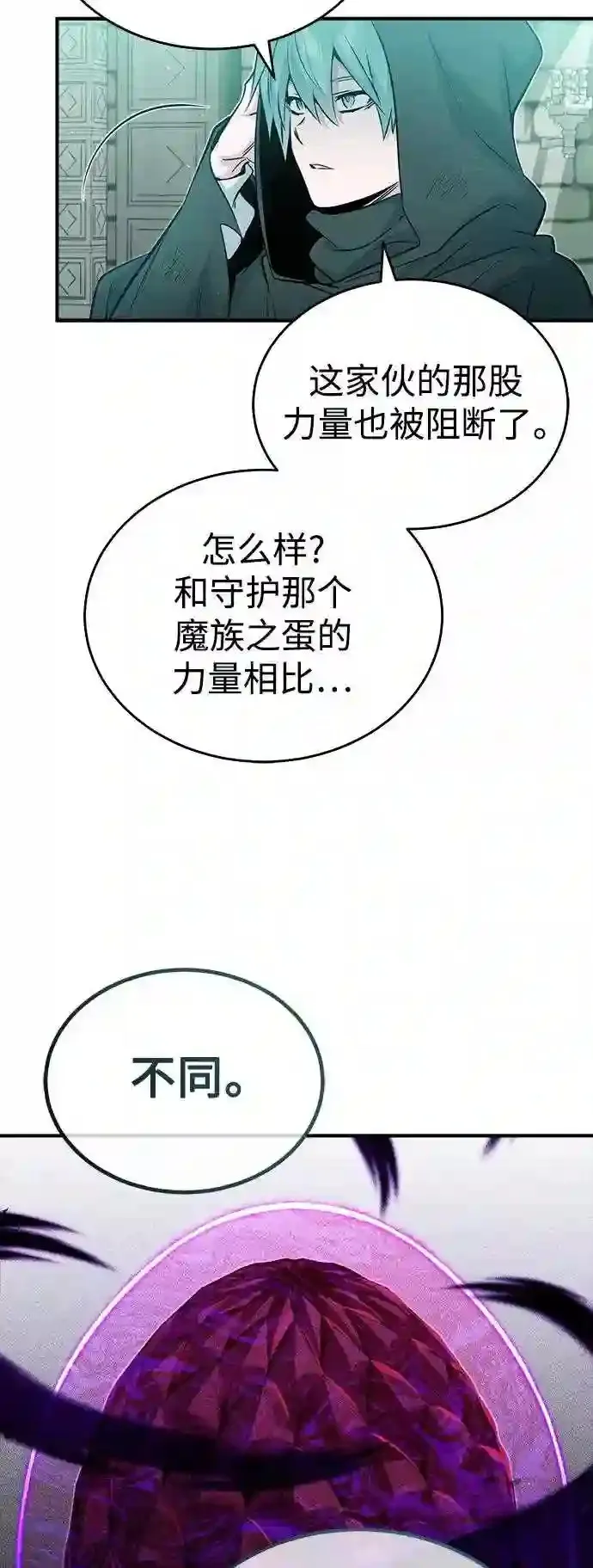 第48话 丢失的记忆 第5页