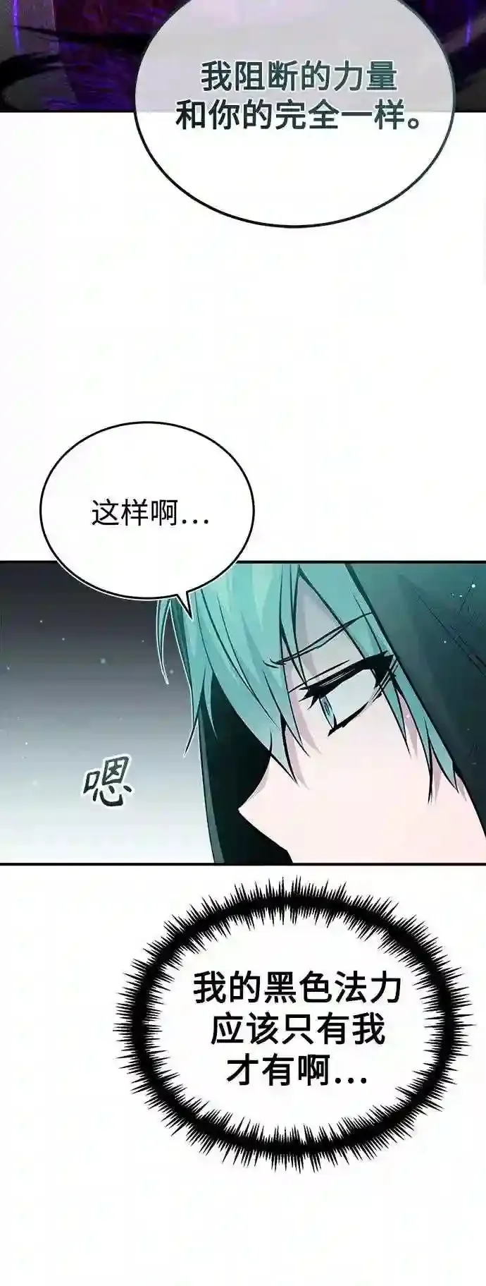 第48话 丢失的记忆 第6页