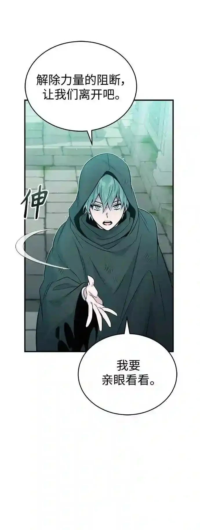 第48话 丢失的记忆 第7页