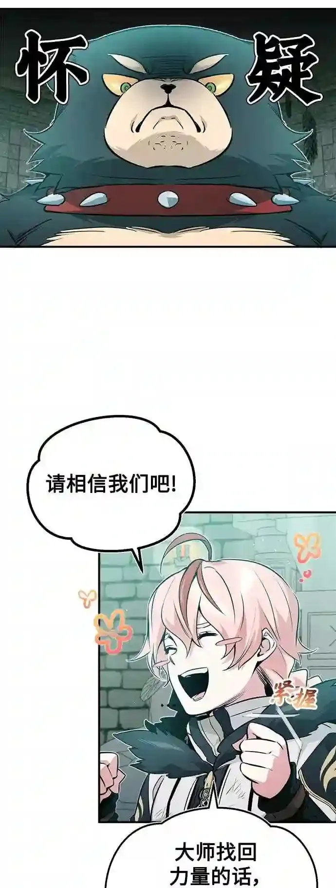 第48话 丢失的记忆 第8页