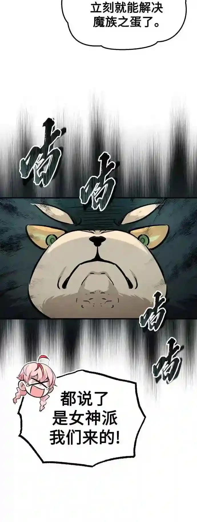第48话 丢失的记忆 第9页