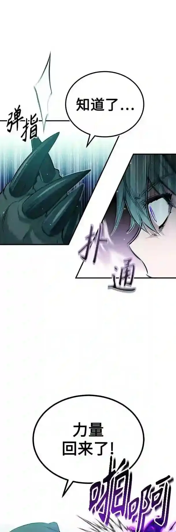 第48话 丢失的记忆 第10页
