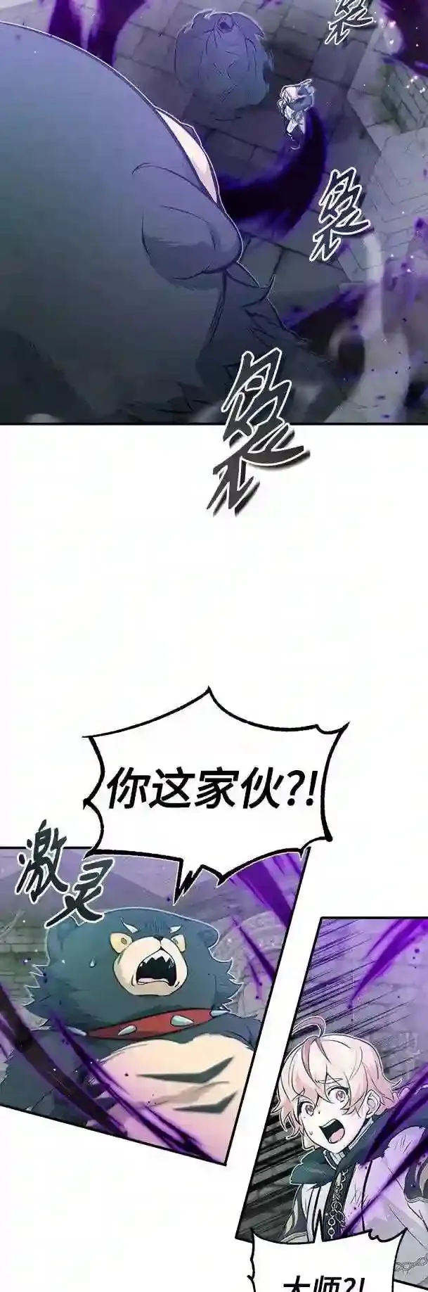 第48话 丢失的记忆 第12页